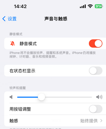 昆玉苹果15Pro维修网点分享iPhone15Pro系列机型中隐藏静音图标 