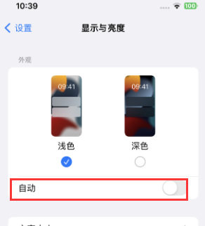 昆玉苹果15服务店分享iPhone15无法关闭深色模式怎么办 