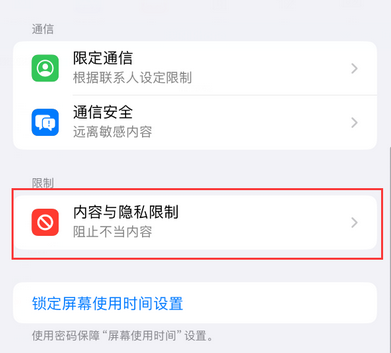 昆玉iPhone15维修店分享如何恢复删除iPhone15自带内置应用 