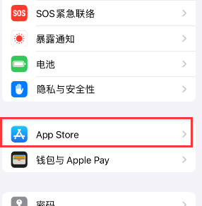 昆玉苹果15维修中心如何让iPhone15APP自动更新 