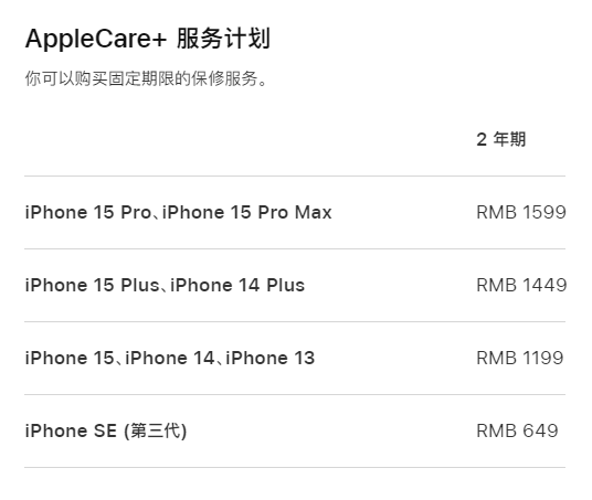 昆玉apple维修服务点分享AppleCare+服务有什么用 