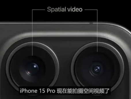 昆玉苹果15pro维修iPhone15Pro拍的空间视频在哪里看 