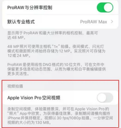 昆玉apple服务iPhone15Pro/ProMax如何使用录制空间视频功能 