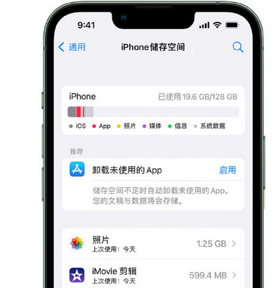 昆玉苹果15维修站分享iPhone15电池容量有多少 