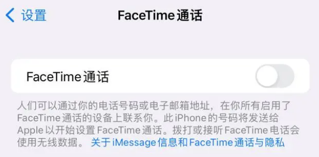 昆玉苹果维修服务分享如何躲避FaceTime诈骗 