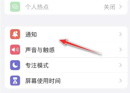 如何让苹果iPhone14的锁屏通知只显示数字？